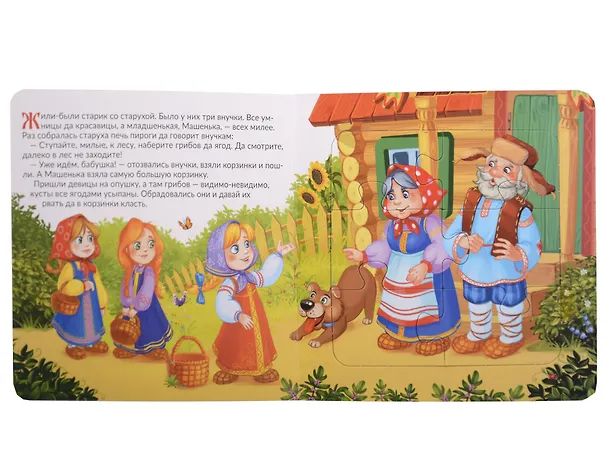 Книга Книга с пазлами. Маша и медведь () — 2