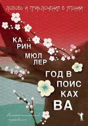 Год в поисках "Ва" — 2459806 — 1