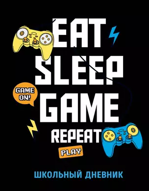 Дневник школьный Эксмо, "Eat. Sleep. Game. Repeate", 48 листов — 2909814 — 1