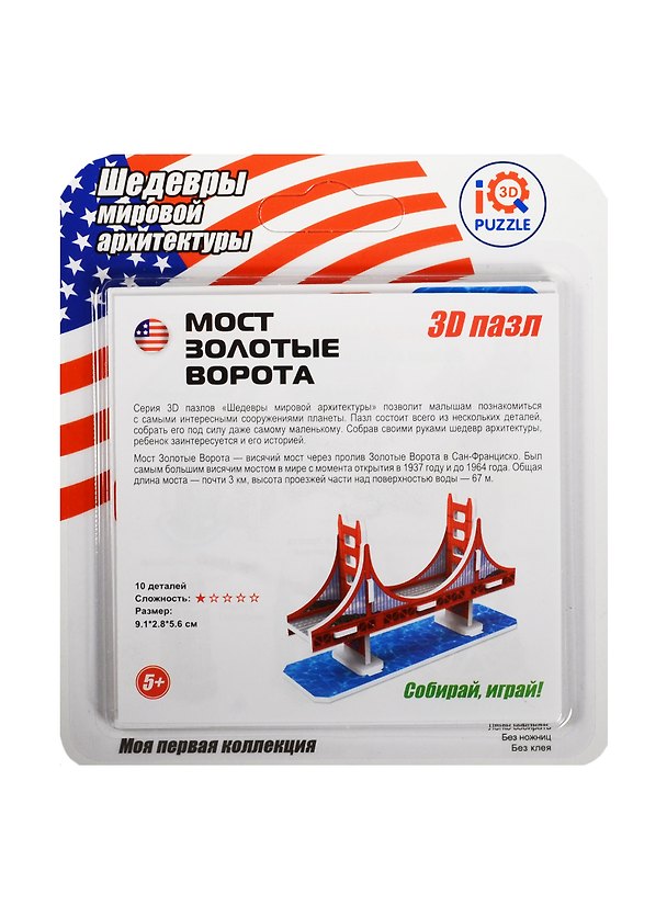 3D mini пазл Мост Золотые Ворота (IQMA014) (10дет.) (9,1х2,8х5,6см) (Шедевры мировой архитектуры) (5+) (блистер) 2519222 — 1