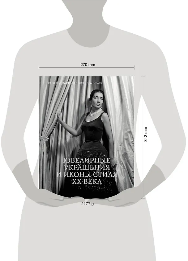 Книга Ювелирные украшения и иконы стиля XX века () — 4