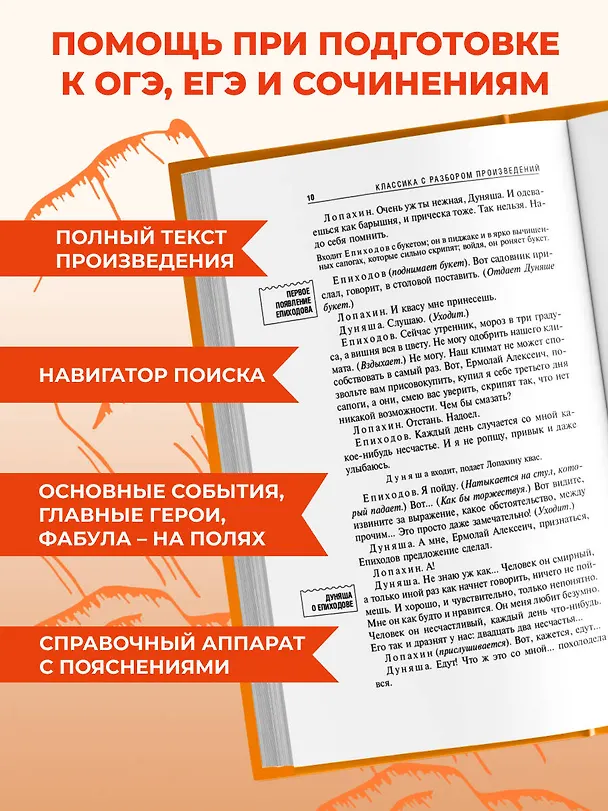 Книга Герой нашего времени (Михаил Лермонтов) — 7