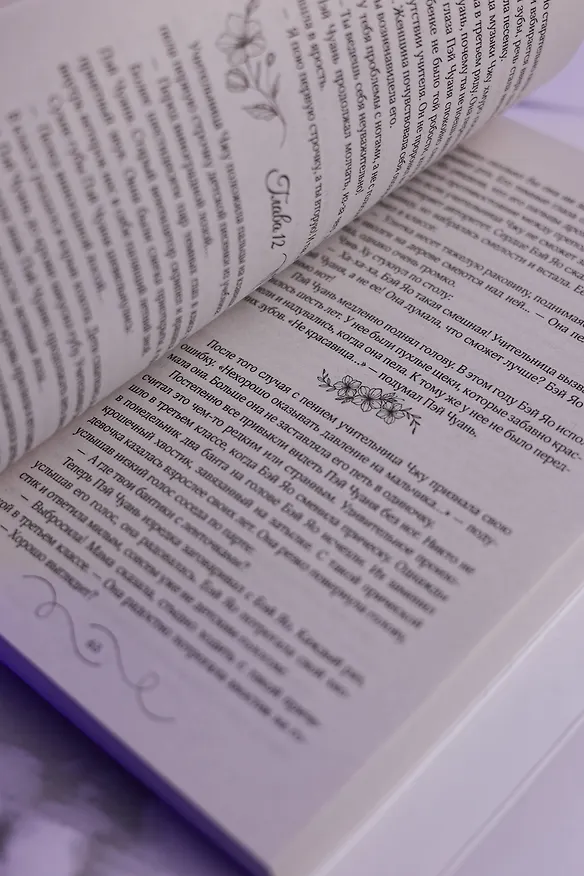 Книга Он вернется до рассвета. Книга 1 (Тэнло Вэйчжи) — 17