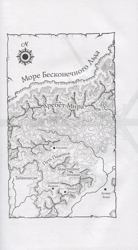 Книга Легенда о Темном Эльфе. Книга V: Тысяча орков. Одинокий эльф. Два меча (Роберт Сальваторе) — 3