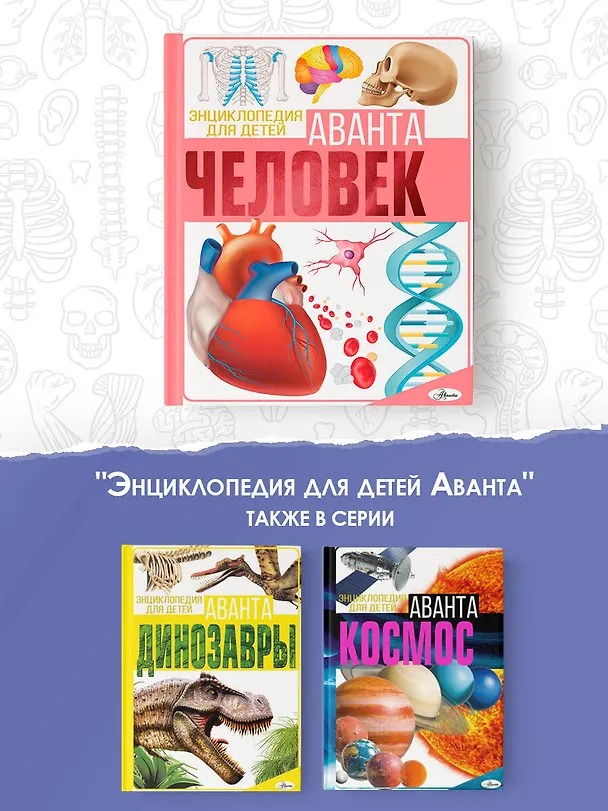 Книга Человек (Игорь Гусев) — 6