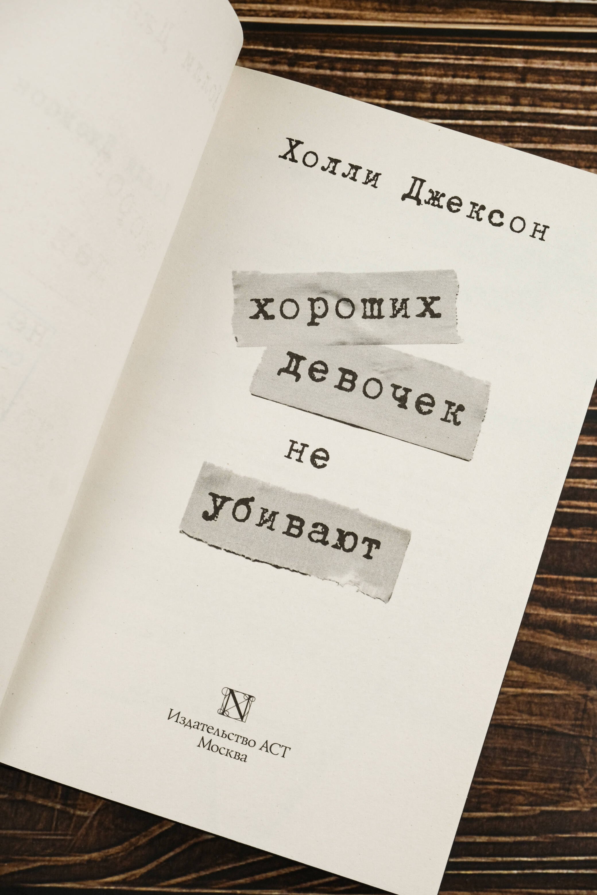 Изображение бумажной книги
