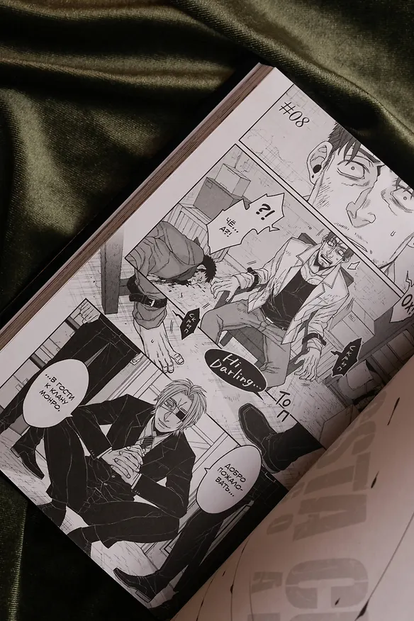 Гангста. Проклятый. Том 3 - Эпизод: Марко Адриано (Бандитос / Gangsta). Манга 3133063 — 16