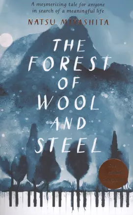 The Forest of Wool and Steel — 2812334 — 1