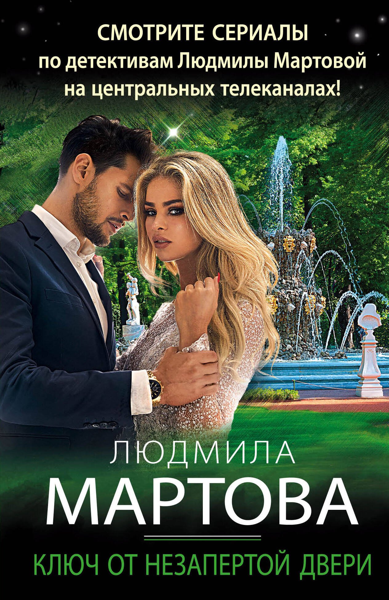 

Ключ от незапертой двери