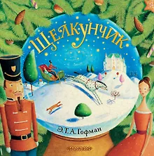 Щелкунчик