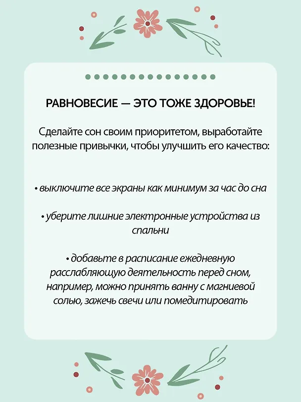 Книга Дом внутри нас. Восемь ключиков к спокойной жизни (Катя Морен, Максим Морен) — 11