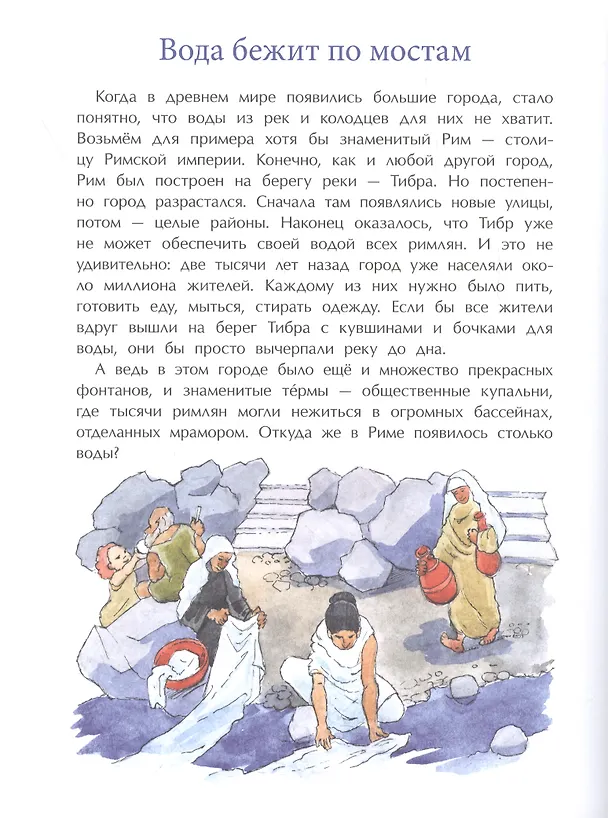 Книга А у нас водопровод (Александр Ткаченко) — 4