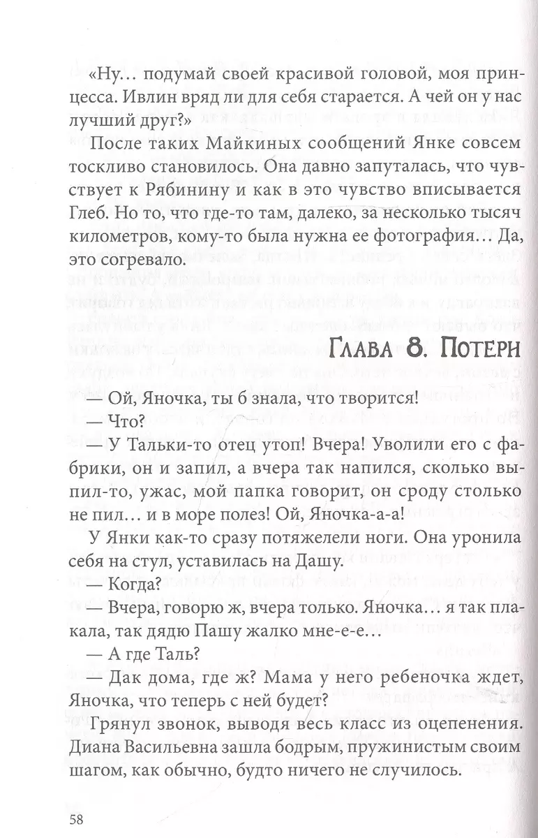 Янка (Тамара Михеева) - купить книгу с доставкой в интернет-магазине  «Читай-город». ISBN: 978-5-00083-452-7