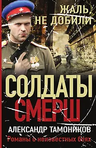 Жаль, не добили