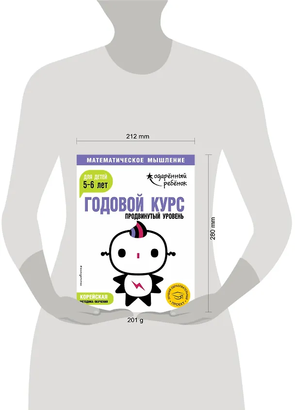 Книга Годовой курс: для детей 5-6 лет. Продвинутый уровень (с наклейками) () — 5