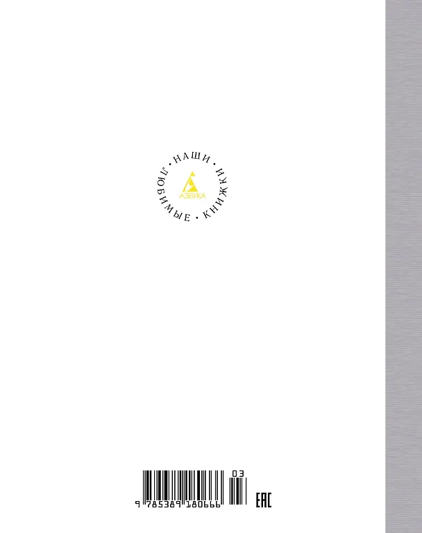 Книга Маленький принц (Антуан де Сент-Экзюпери) — 2