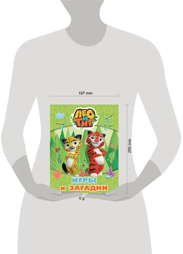 Книга Лео и Тиг. Игры и загадки () — 10
