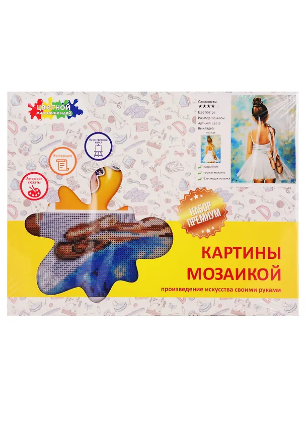 Алмазная мозаика, Маленькая балерина LE013 2772417 — 1