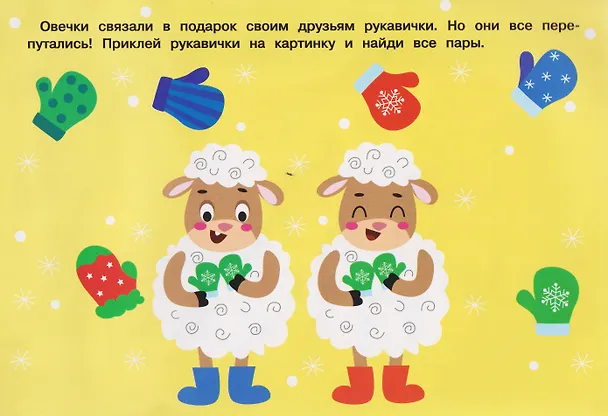 Книга Новогоднее настроение (М. Калугина) — 3