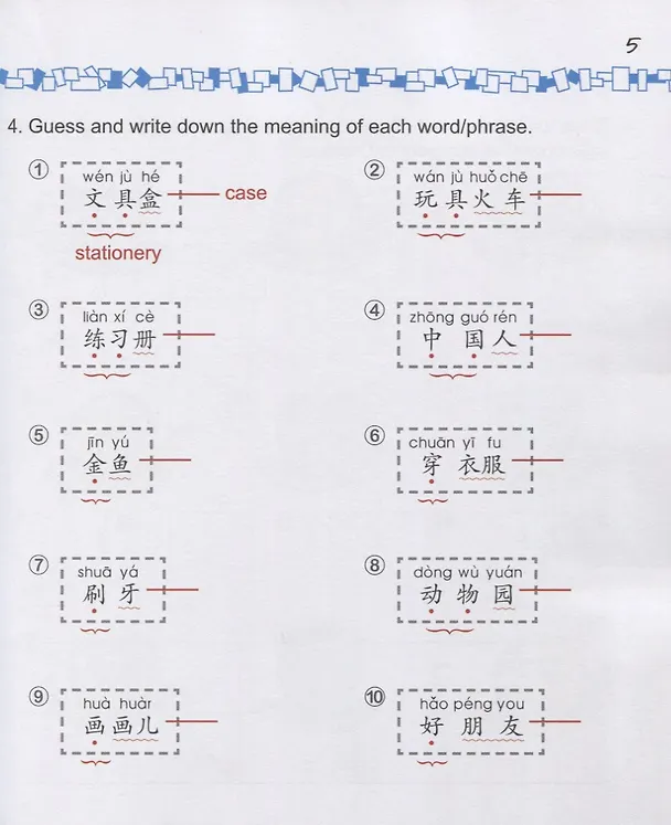 Книга Easy Steps to Chinese for kids 3B - WB / Легкие Шаги к Китайскому для детей. Часть 3B - Рабочая тетрадь (на китайском и английском языках) (Ямин Ма) — 6