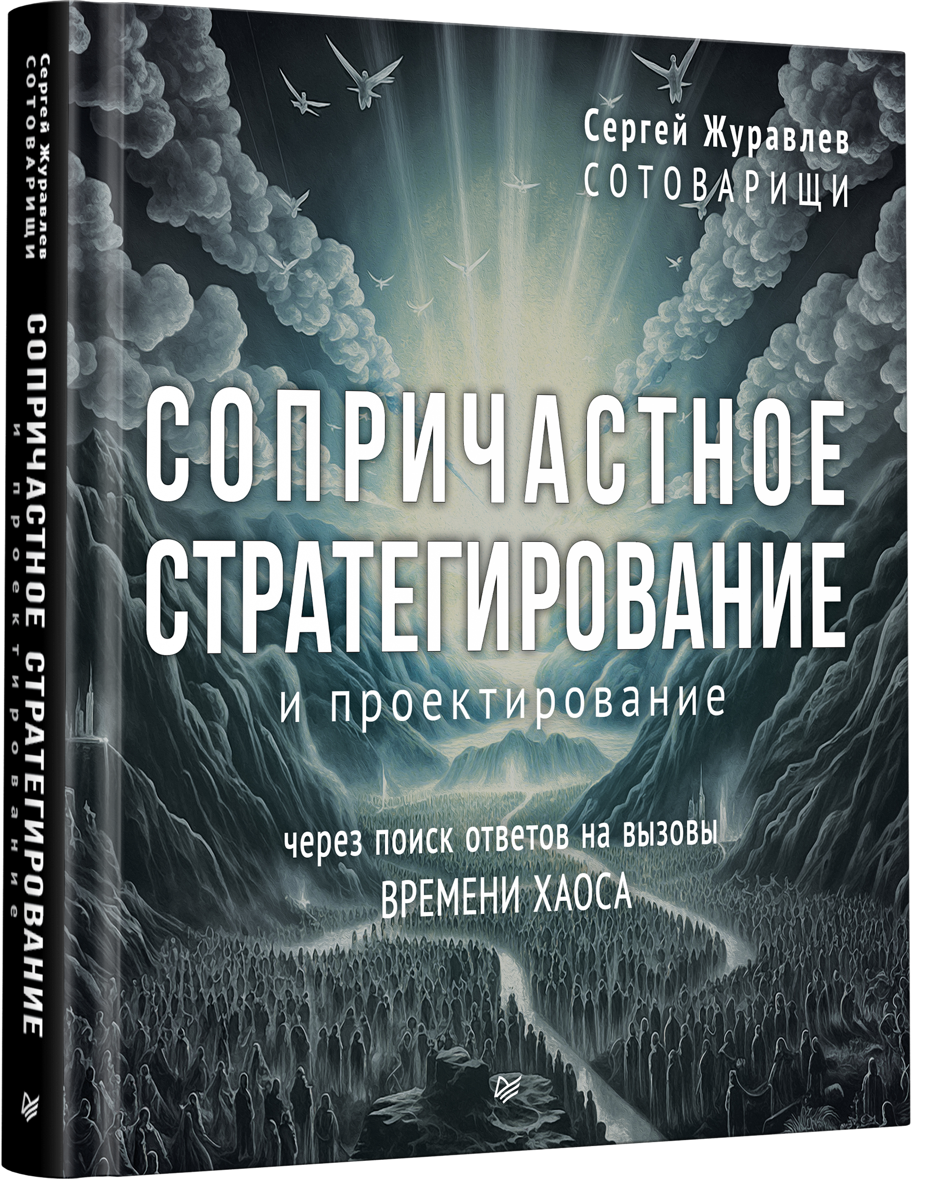 Изображение бумажной книги
