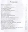 "Счастливое детство…". Записки дочери "врагов народа" — 2690381 — 2