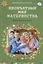 Необъятный мир материнства: беседы с дошкольниками и взрослыми. Методическое пособие — 2699236 — 1