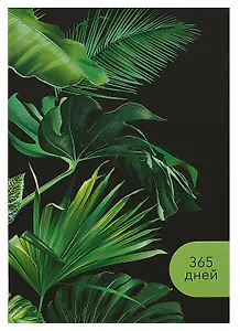 Ежедневник недат. А5 176л "Яркие листья" 7БЦ, ламинация soft touch, выб.высокий лак,офсет