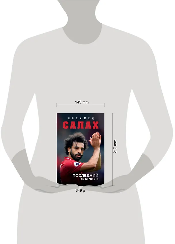 Книга Мохамед Салах. Последний фараон (Лука Кайоли) — 5