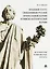 Правовой статус священников Русской Православной Церкви и Римско-Католической Церкви: исторические и современные аспекты. Монография — 2715446 — 1