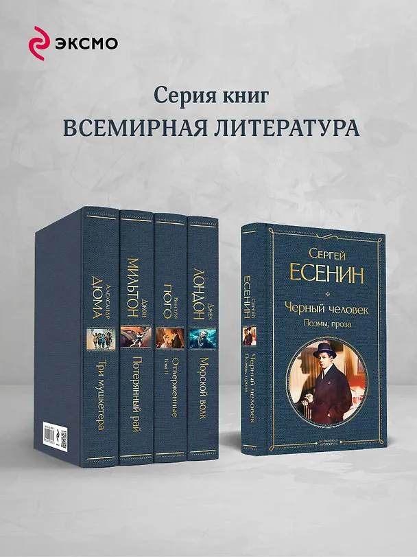 Книга Черный человек. Поэмы, проза (Сергей Есенин) — 7