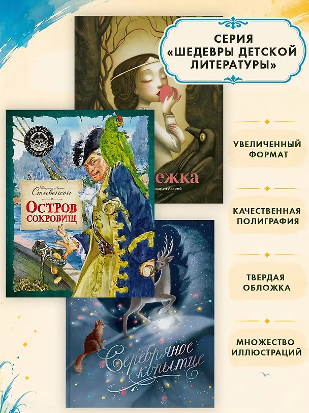 Книга Робинзон Крузо (Даниэль Дефо) — 7