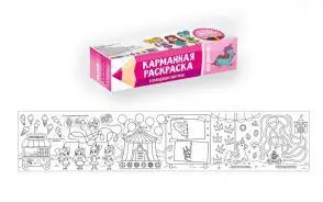 Карманная раскраска. Для девочек + 6 цветных карандашей — 356697 — 1