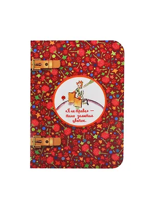 Записная книжка Маленький Принц (Красная, мелкие цветы) (ЗК2014-09) 📖 ...
