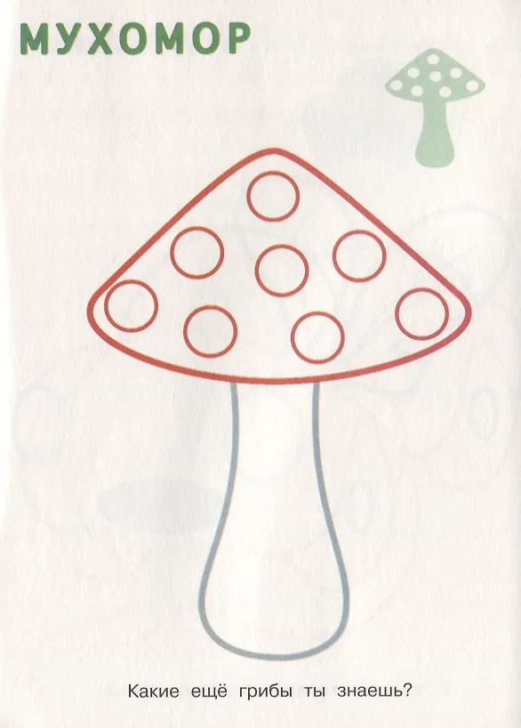 Книга Рыбка (0+) () — 2