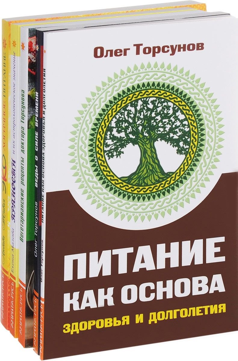

Здоровое питание (комплект из 5 книг)