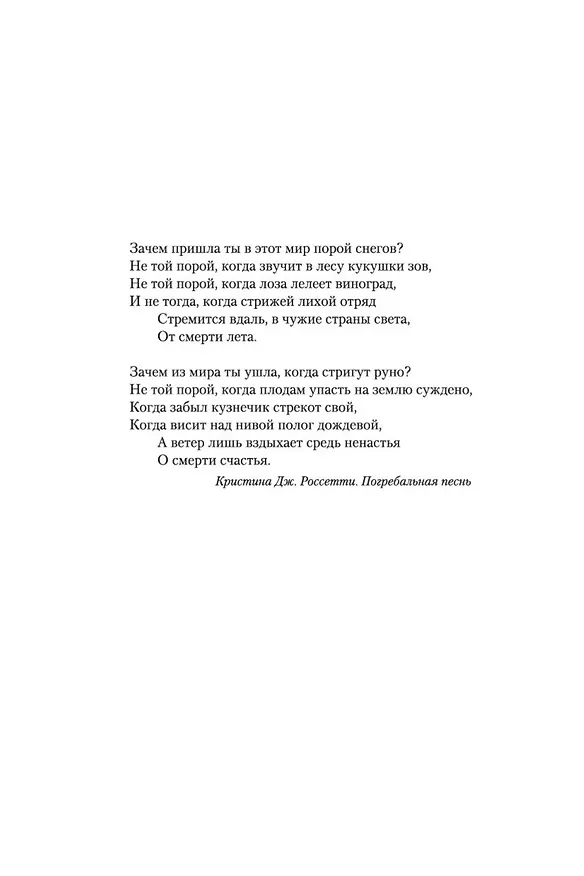 Книга Корморан Страйк. Книга 1. Зов Кукушки (Роберт Гэлбрейт) — 10