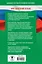 Готовимся к ЕГЭ за 30 дней. Английский язык — 2993115 — 2