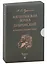 Капитанская дочка. Дубровский (комплект из 2-х книг) — 2955637 — 1