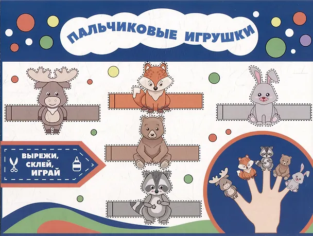 Книга Лягушонок идет по следу (книга+творческий блокнот) (+20 наклеек) (Марина Становкина) — 5