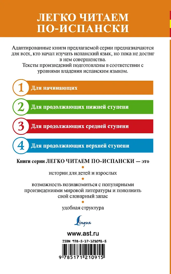 Книга Самые смешные рассказы. Уровень 1 () — 2