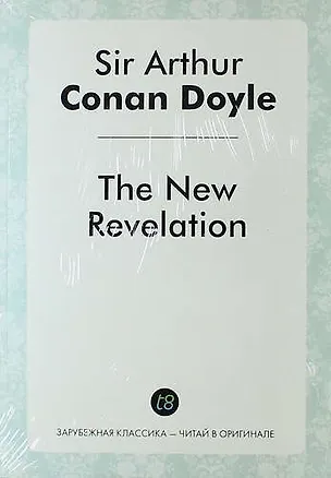 Книга The New Revelation (Артур Конан Дойл)