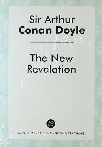 Книга The New Revelation (Артур Конан Дойл) — 1
