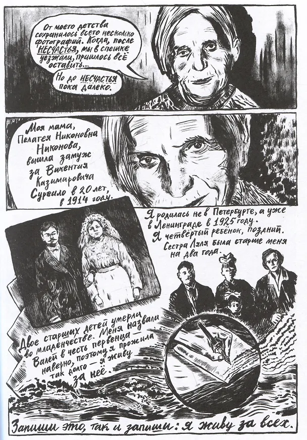 Сурвило 3042975 — 3