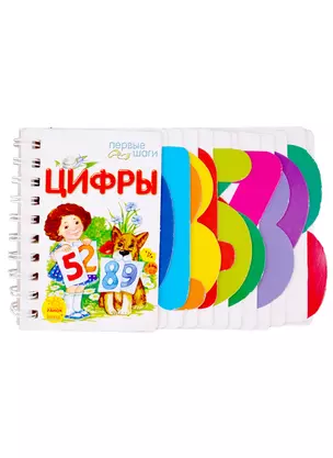 Цифры — 312832 — 1