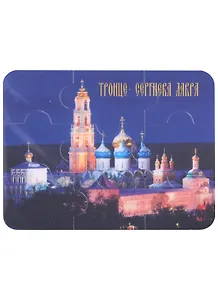 ГС Магнит плоский Троице-Сергиева Лавра ПАЗЛ общий вид (95х145)