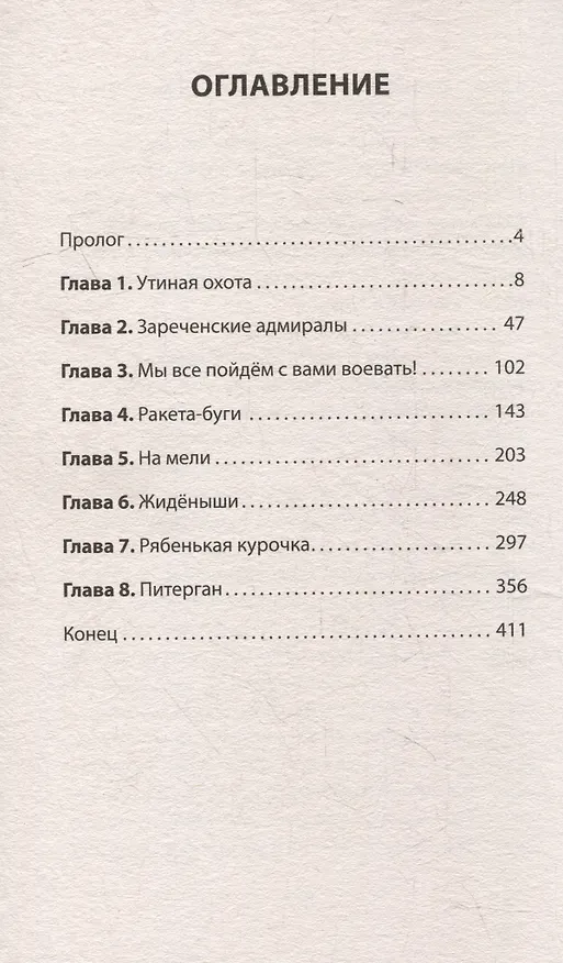 Книга Комплект: Индейцы и школьники+Студенты и совсем взрослые люди+Тонкая зеленая линия (комплект из 3-х книг) (Дмитрий Конаныхин) — 3