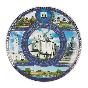 Тарелка фарфоровая К6 D15 "Великий Новгород. Софийский собор" с подставкой