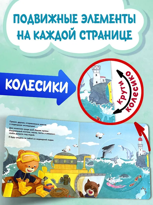 Книга Подводный мир (Ян Бо) — 9
