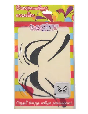 Декоративная наклейка Сердитый унитаз (505ч) 2358288